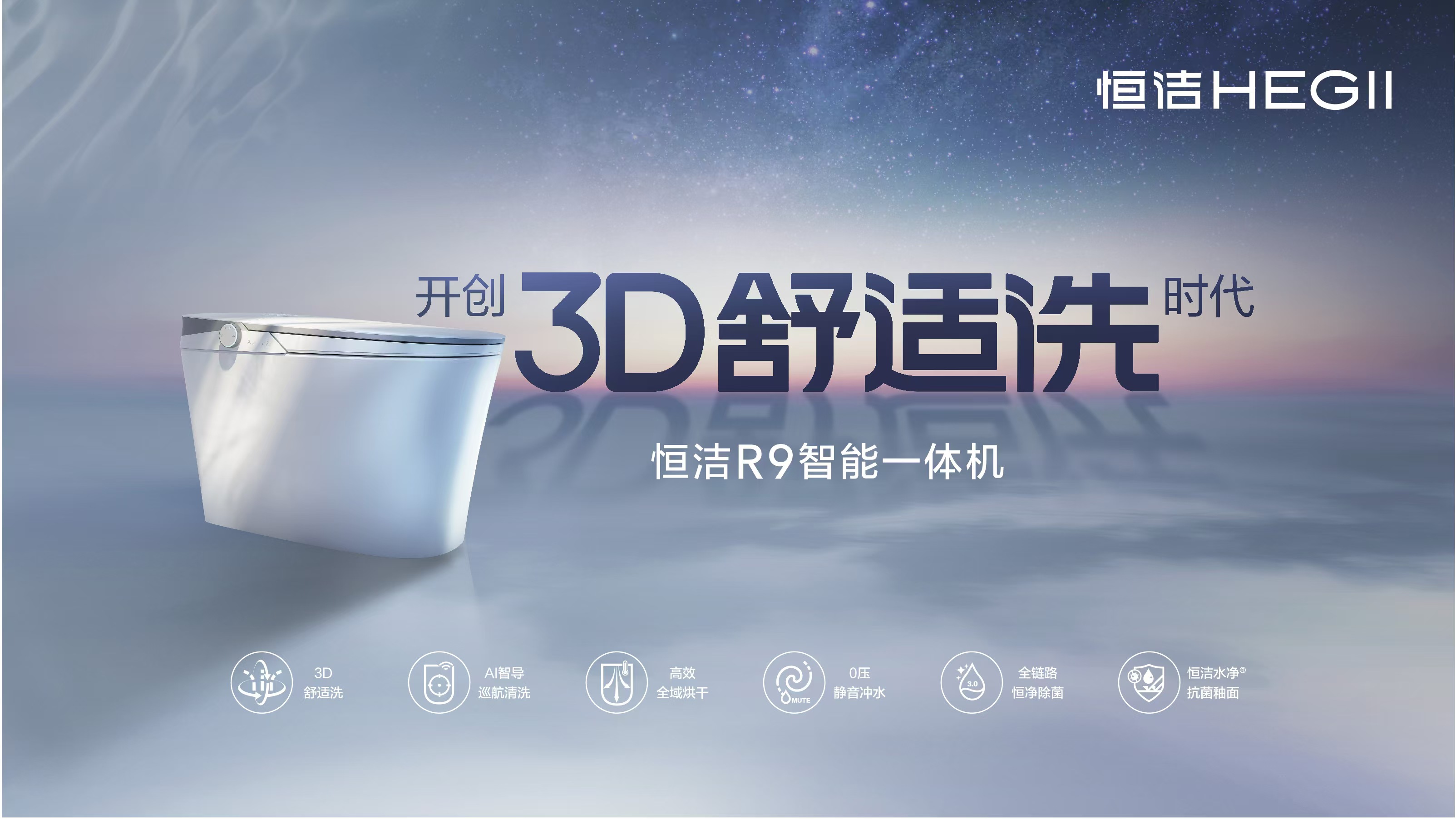 1、R9智能一体机KV.jpg