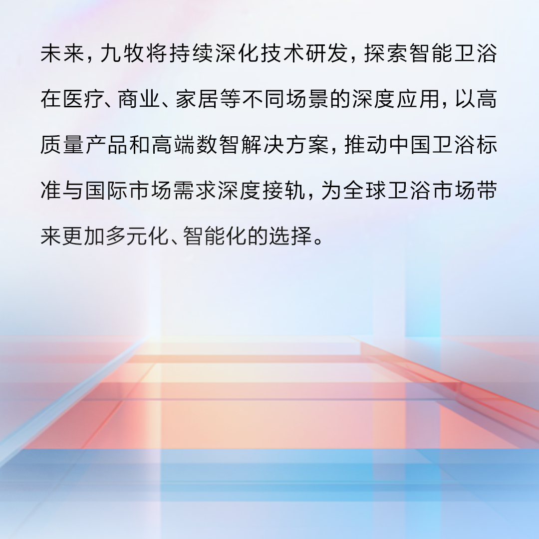 九牧6.png