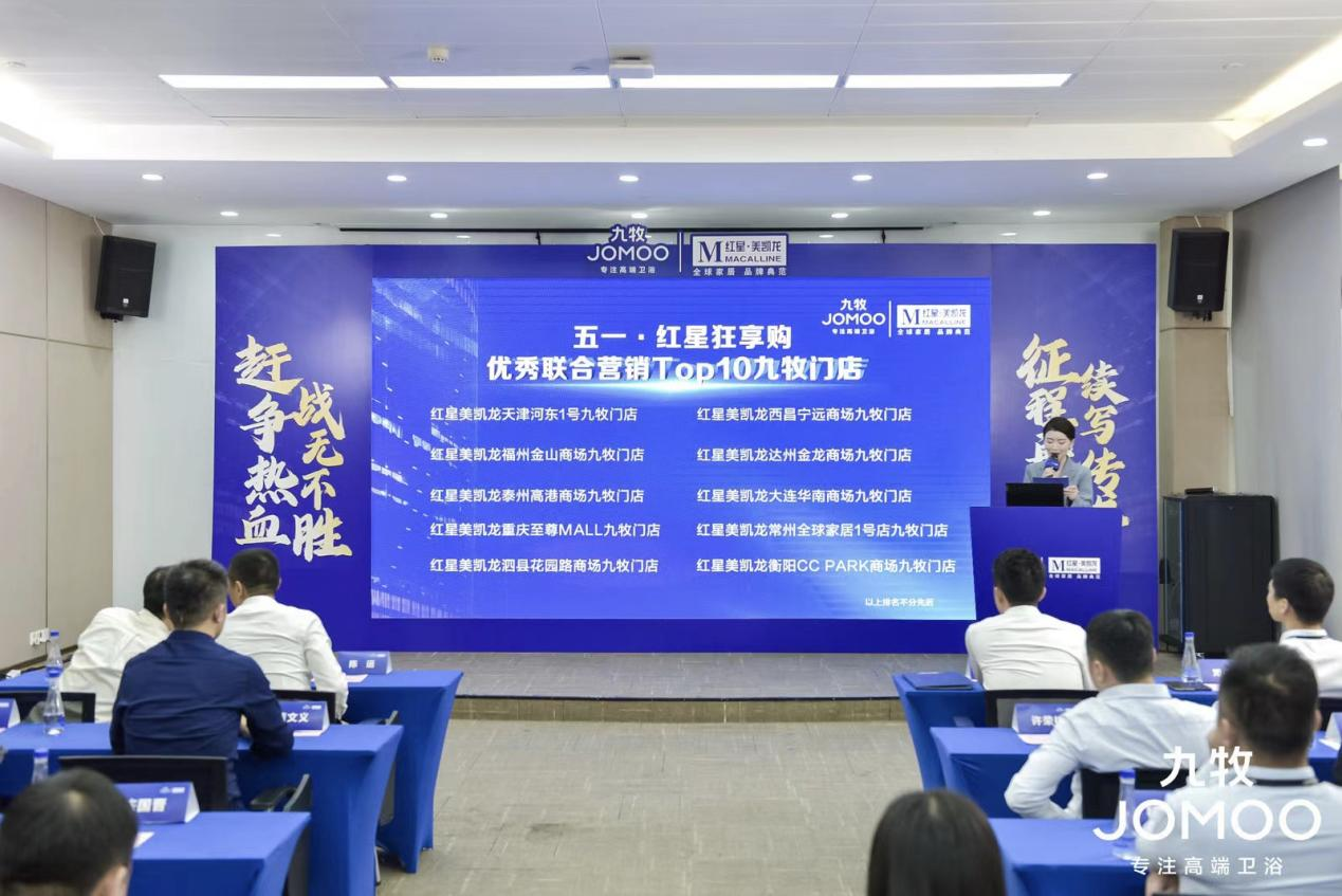 九牧&amp;红星美凯龙“全国智能尖货节”(图4)