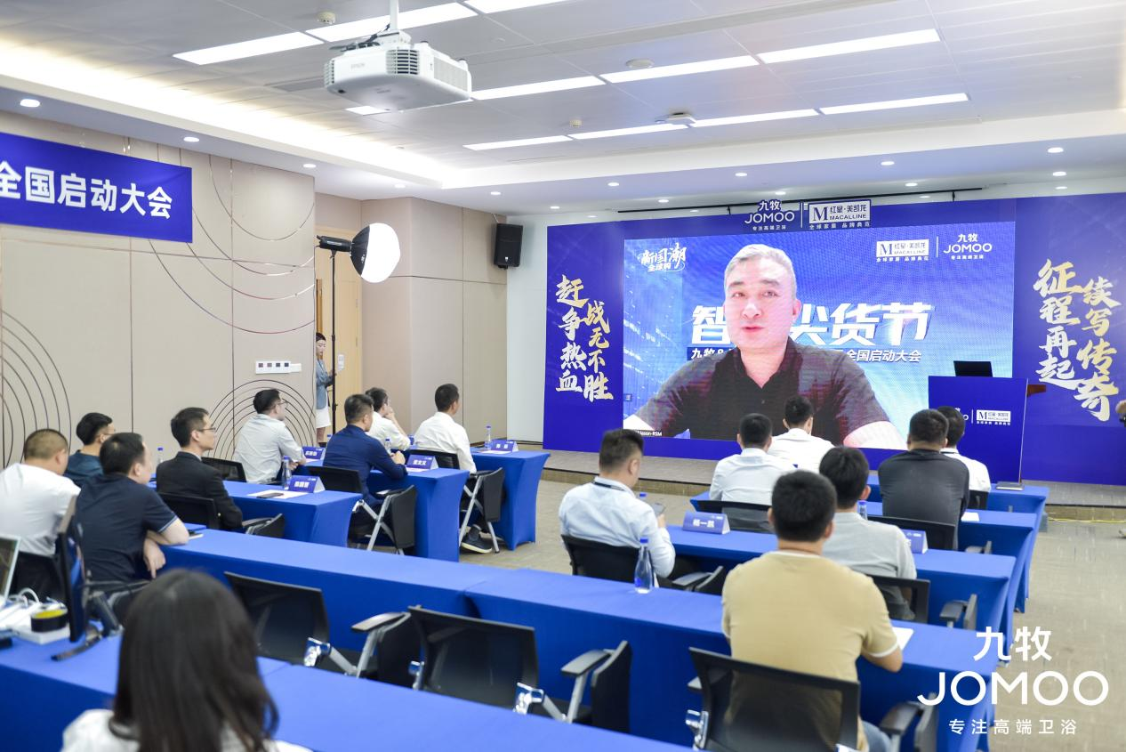 九牧&amp;红星美凯龙“全国智能尖货节”(图3)