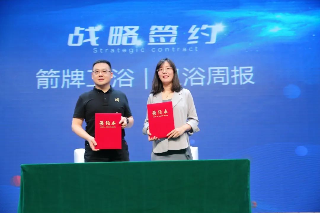 ARROW箭牌家居集团焕新起航，拥抱“智慧化”变革(图7)