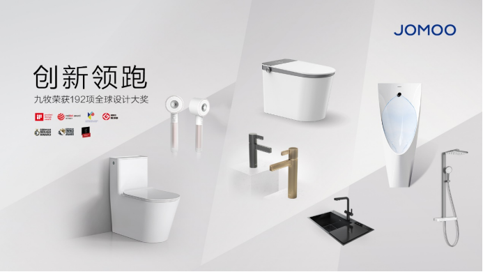 2022中国民族卫浴品牌行发布会专访|九牧：国潮标杆 世界瞩“牧”(图3)