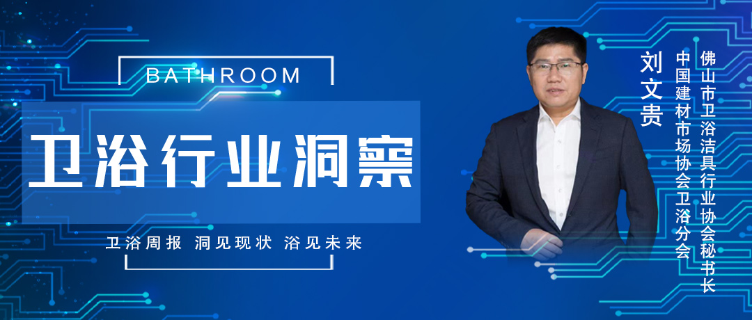 【卫浴洞察14】从泛家居行业自媒体压力山大如何破局，看卫浴曙光！(图1)