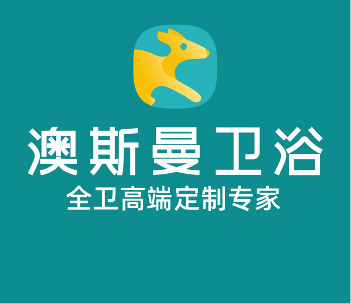 澳斯曼卫浴入围中国民族卫浴发展峰会荣光榜(图2)