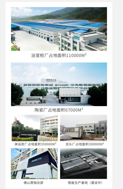 澳斯曼卫浴入围中国民族卫浴发展峰会荣光榜(图3)