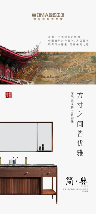 瑝玛入围中国民族卫浴发展峰会荣光榜(图2)