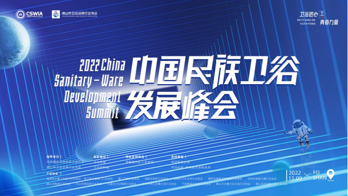 金柏丽雅 入围中国民族卫浴发展峰会荣光榜(图1)