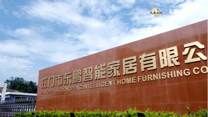 凭实力入围！ 东鹏整装卫浴成为2022中国民族卫浴荣光榜候选企业(图4)
