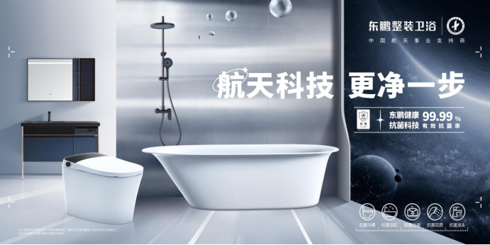 凭实力入围！ 东鹏整装卫浴成为2022中国民族卫浴荣光榜候选企业(图5)