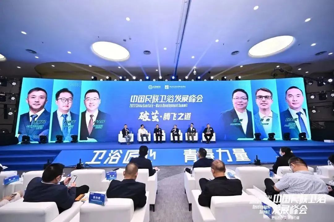 【卫浴洞察27】卫浴峰会趣事来一波(图5)