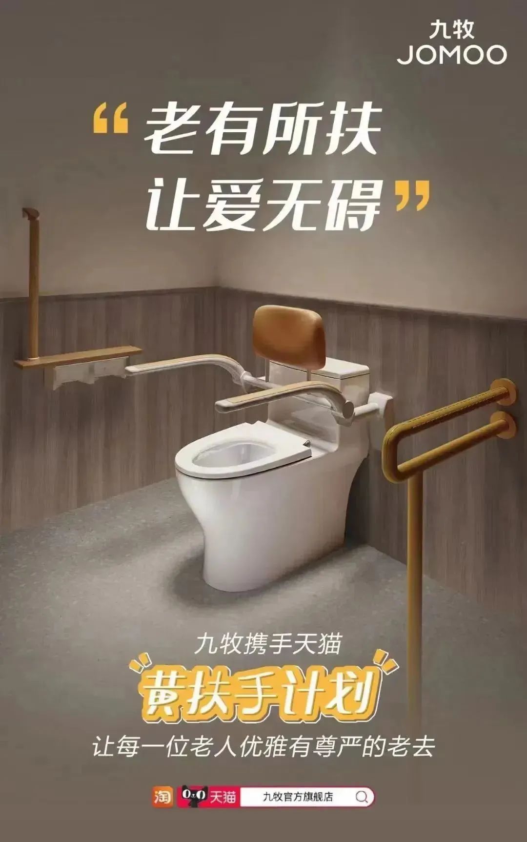 独家专访丨九牧集团副总裁张彬 民族卫浴品牌大有可为，走向全球大势所趋(图3)