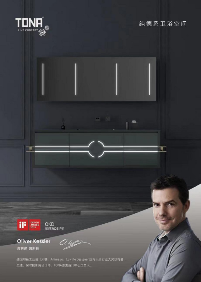 独家专访丨TONA朵纳中国区营销总监Lisa：聚焦品牌差异化，浴见未来(图4)