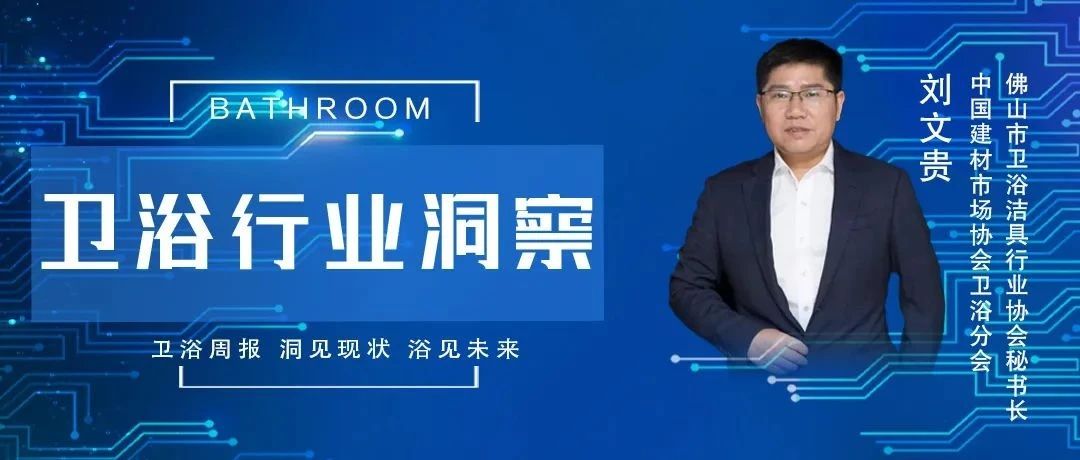 【卫浴洞察31】创一代如何让二代更好接班，卫浴与门窗行业案例分析(图1)