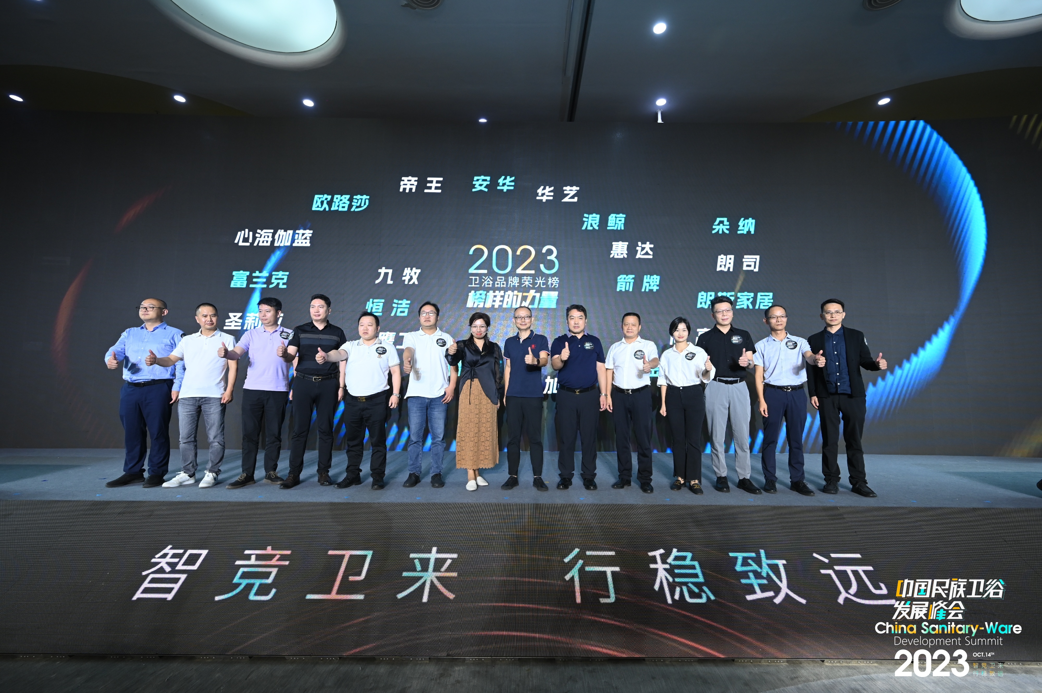 2023中国民族卫浴品牌荣光榜揭晓，朵纳卫浴再度蝉联“年度卫浴空间设计金奖”(图3)
