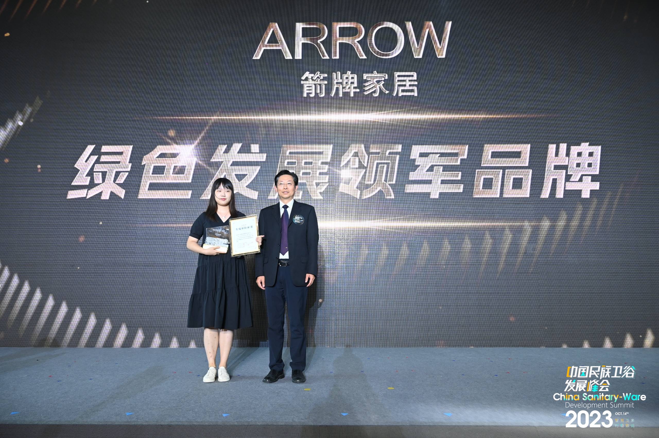 箭牌家居荣获“绿色发展领军品牌”,实力缔造卫浴行业高质量发展典范(图3) 箭牌家居荣获“绿色发展领军品牌”,实力缔造卫浴行业高质量发展典范(图3)